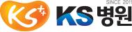 KS병원