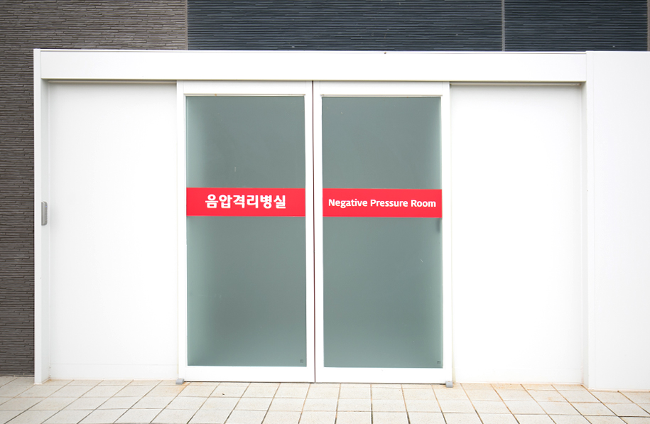 1층 음압격리병실 입구