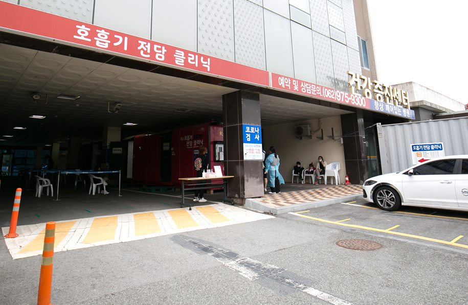 1층 호흡기전담클리닉