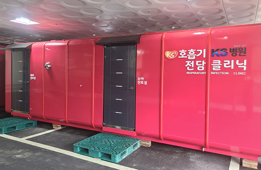 1층 호흡기전담클리닉