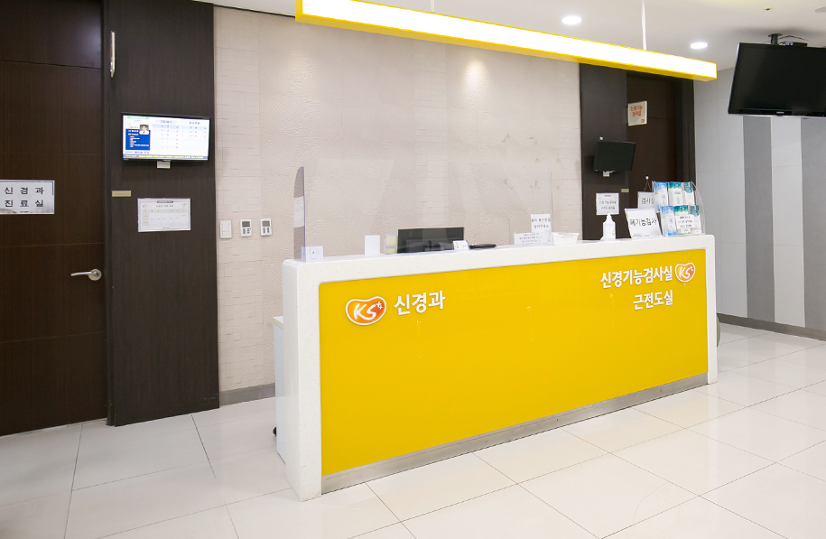 2층 신경과 진료 대기실