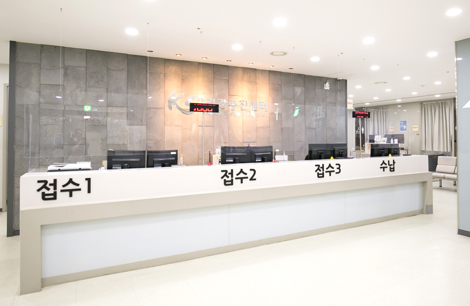 지하 1층 건강증진센터 접수처