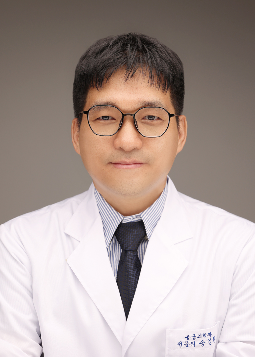 송경환 원장