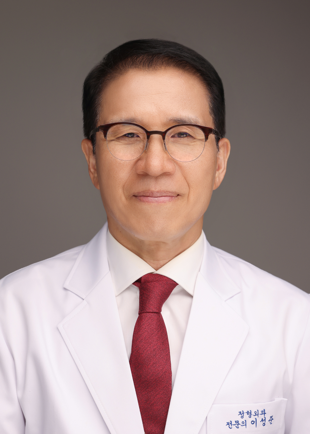 이성준 원장