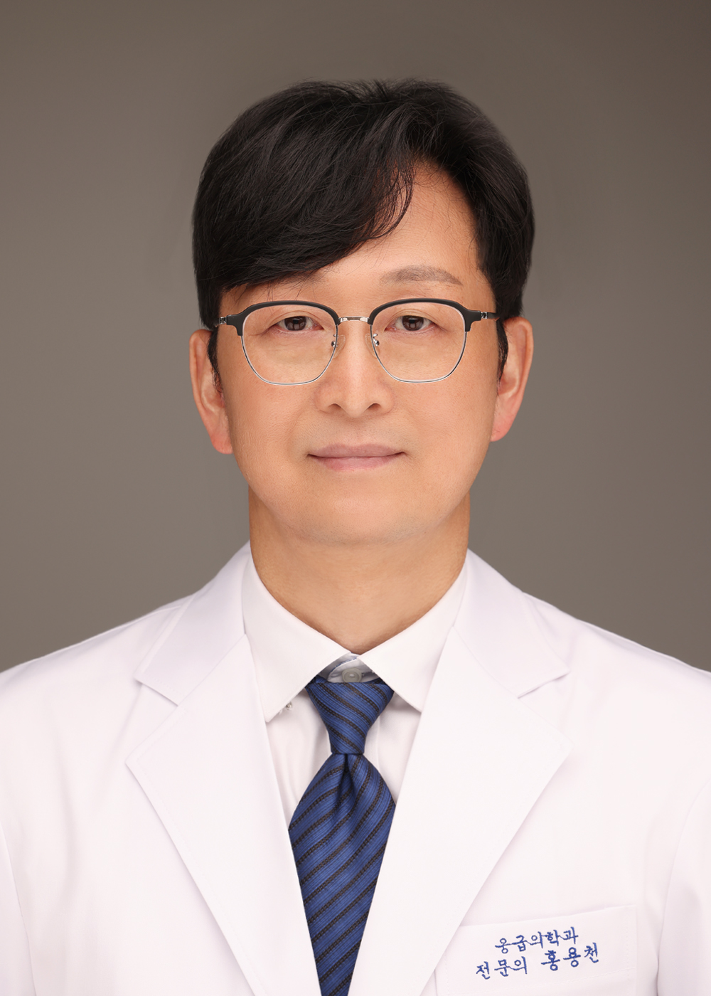 홍용천 원장