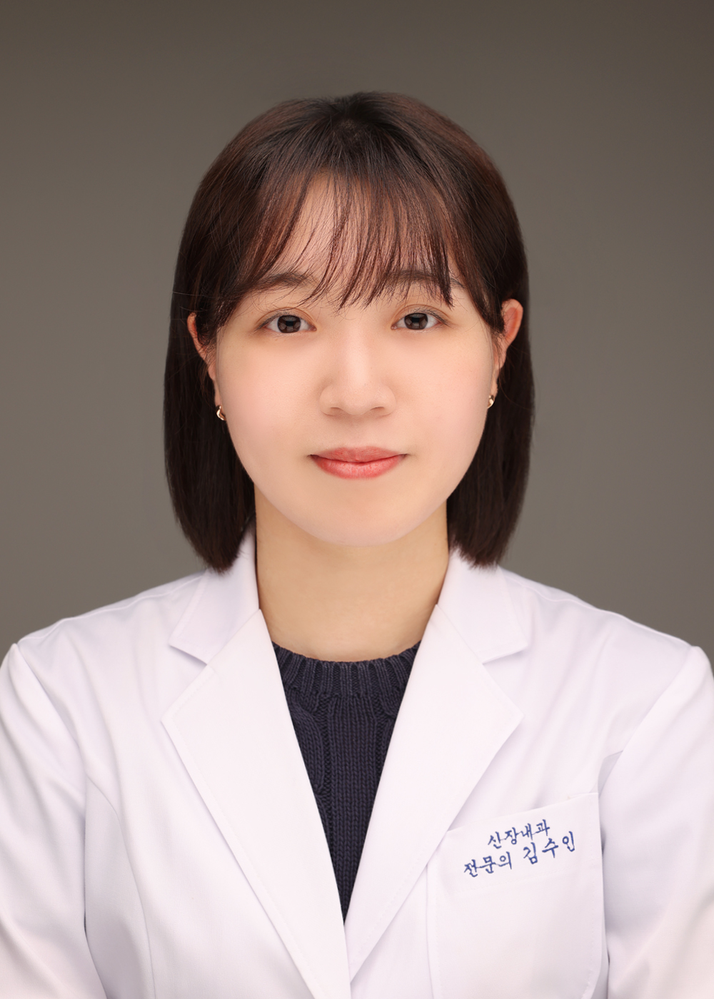 김수인 원장