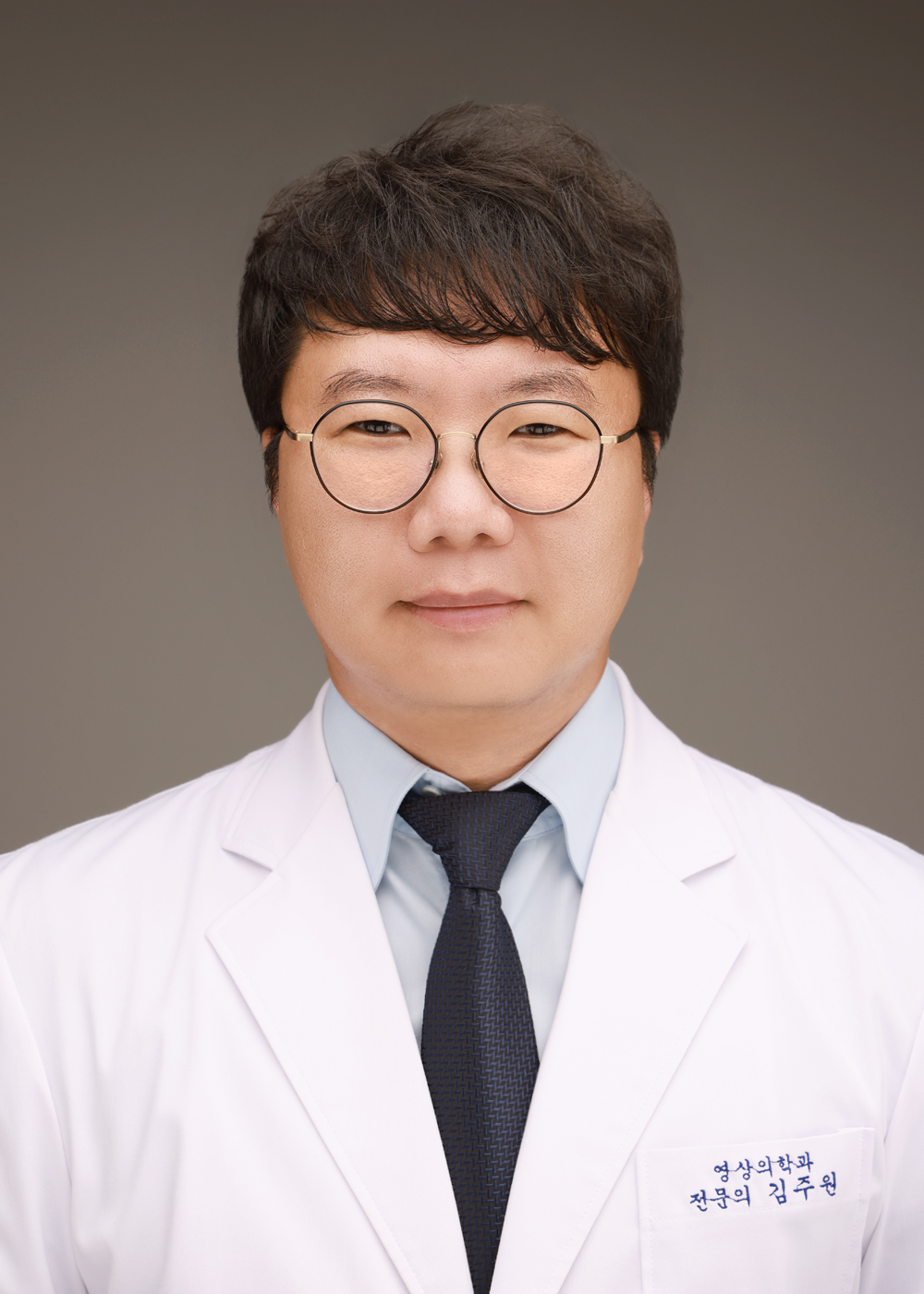 김주원 원장