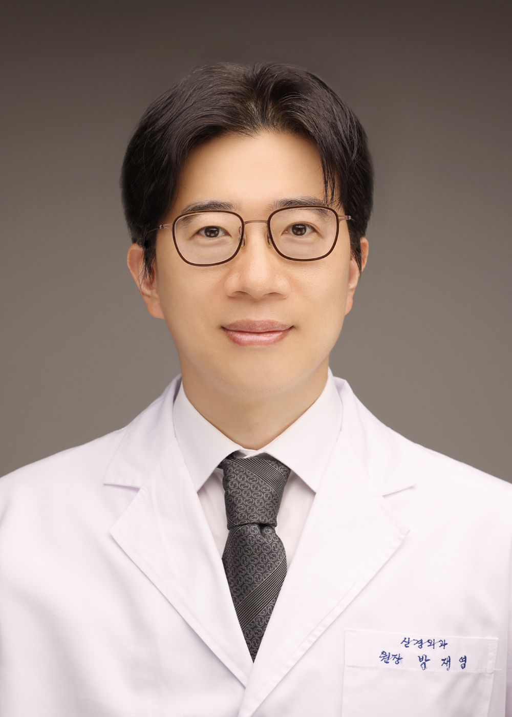 박재영 대표원장