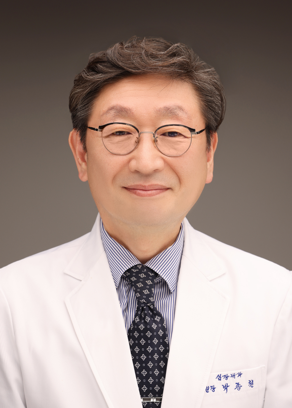 박종철 대표원장