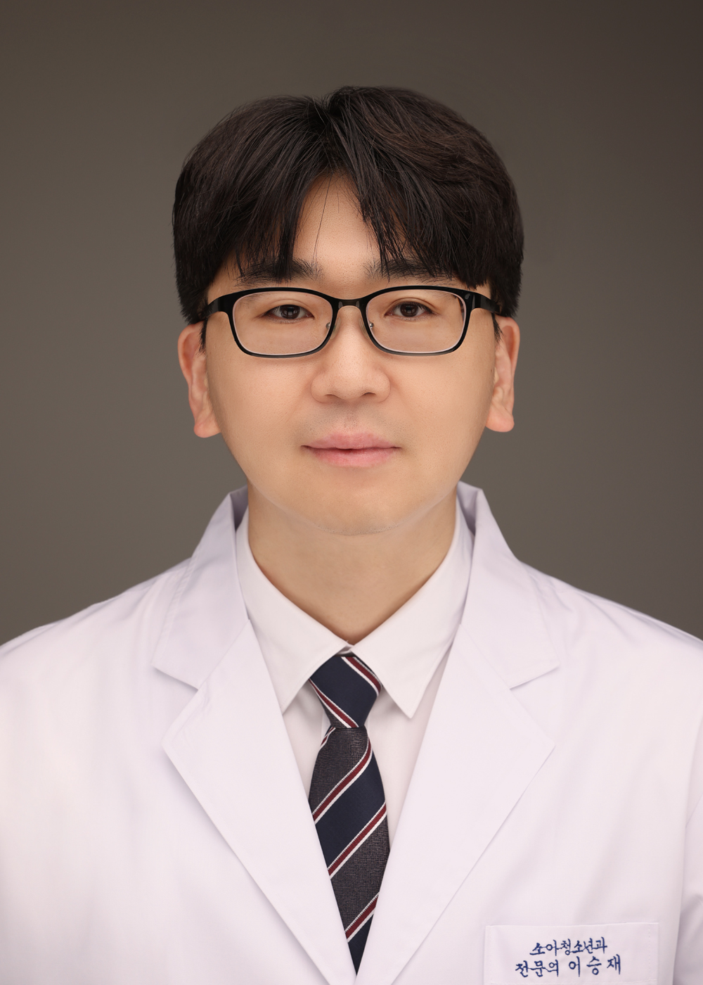 이승재 원장