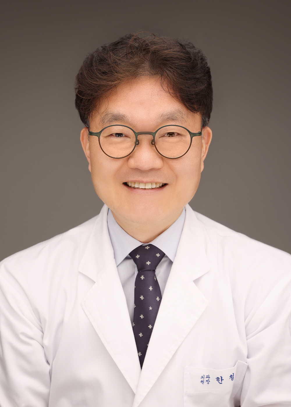 한 철 대표원장