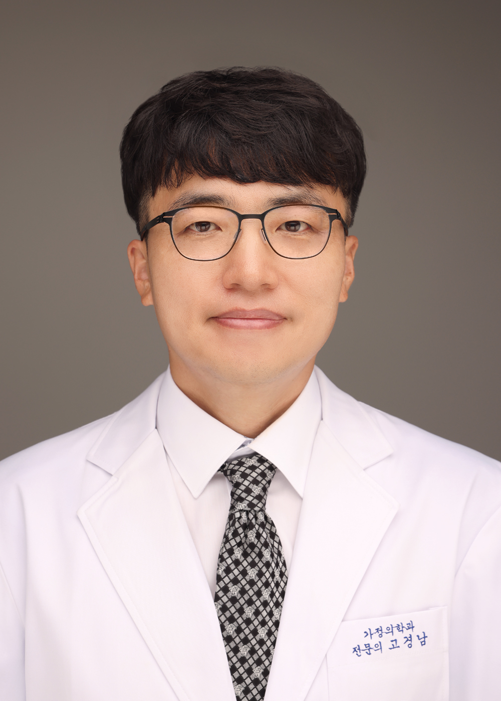고경남 원장